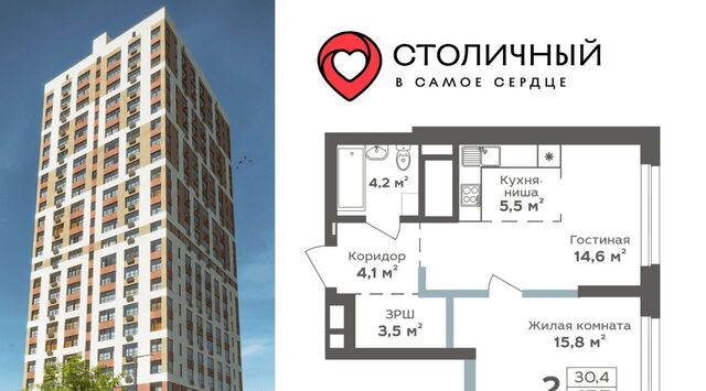 р-н Центральный ЖК «Столичный» 15А мкр фото