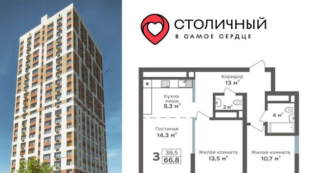 р-н Центральный ЖК «Столичный» 15А мкр фото