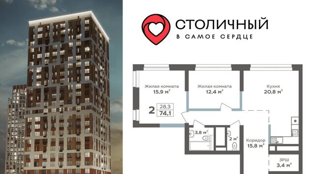 р-н Центральный ЖК «Столичный» 15А мкр фото