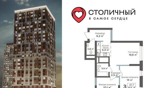 р-н Центральный ЖК «Столичный» 15А мкр фото