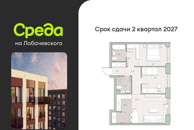 метро Аминьевская Очаково ЖК "Среда на Лобачевского" фото