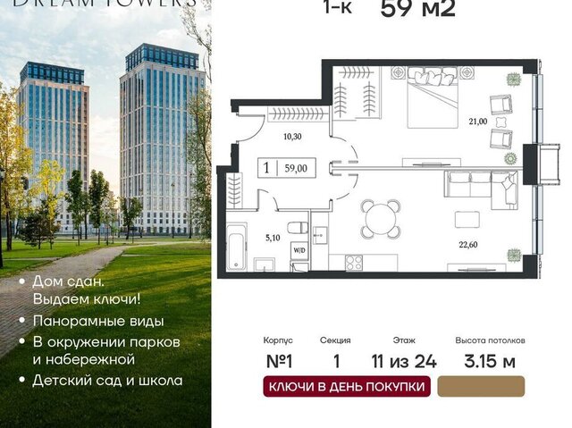 метро Технопарк пр-кт Андропова 9/1 ЖК «Dream Towers» муниципальный округ Нагатинский Затон фото