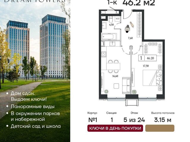 метро Технопарк дом 9/1 ЖК «Dream Towers» муниципальный округ Нагатинский Затон фото