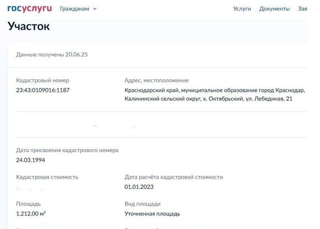 х Октябрьский ул Лебединая р-н Прикубанский фото