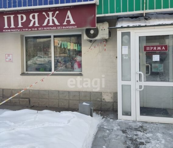 свободного назначения г Новосибирск р-н Кировский ул Новогодняя 4/1 Площадь Маркса фото 1