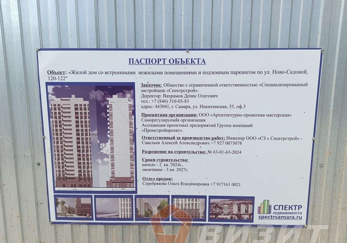 офис г Самара р-н Октябрьский Российская ул Ново-Садовая 126 фото 23