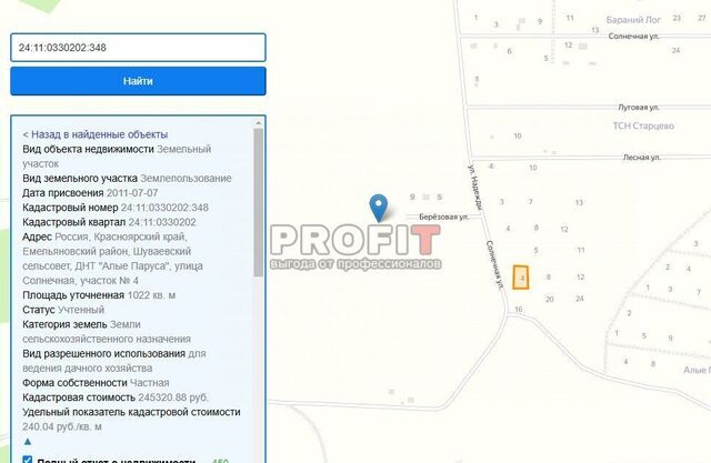 земля ул Надежды 4 Шуваевский сельсовет, СТ Алые Паруса, Емельяновский р-н фото