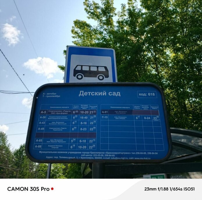 квартира г Красноярск р-н Октябрьский ул Гусарова 50 фото 7