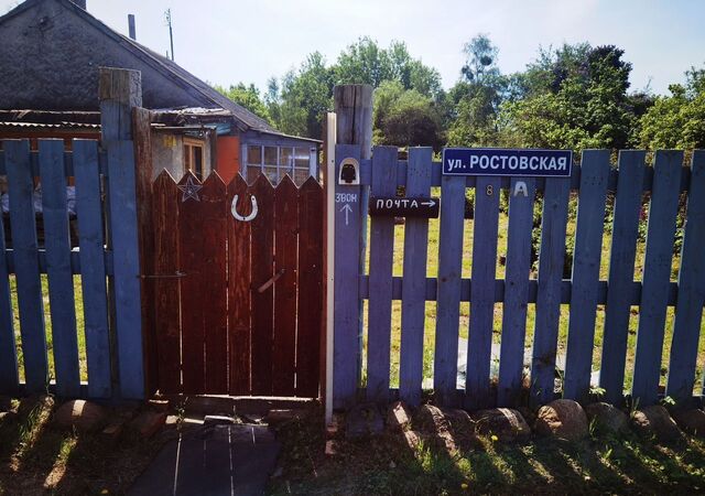 ул Ростовская 8а Мамоновский г. о. фото