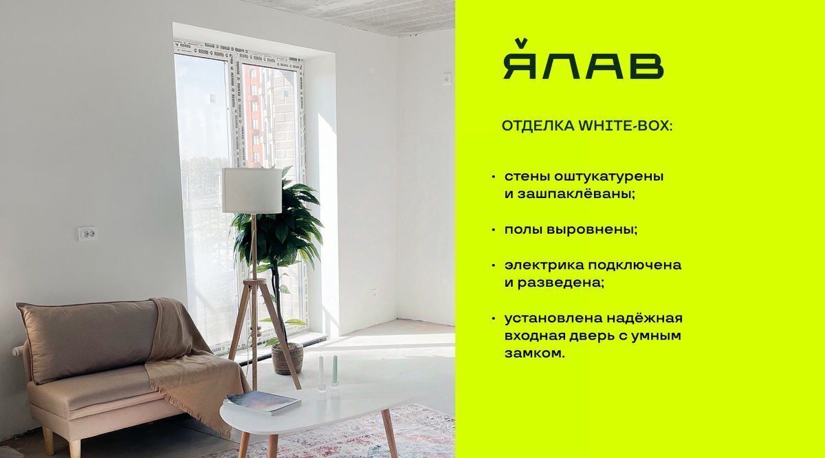 квартира г Чебоксары р-н Калининский пр-кт Чебоксарский 47к/2 ЖК «Ялав» фото 8