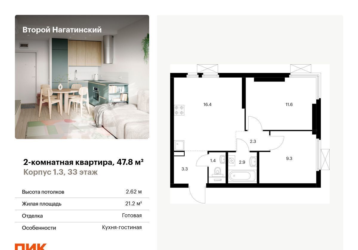 квартира г Москва метро Нагатинская Второй Нагатинский корп. 1. 3 фото 1
