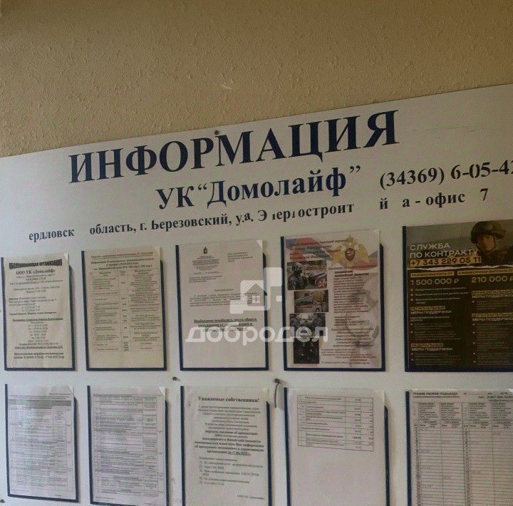 квартира г Березовский п Первомайский 10 Бк 2 фото 12