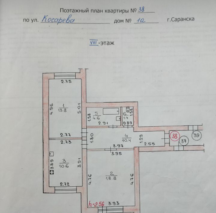 квартира г Саранск р-н Октябрьский ул Косарева 1а фото 1
