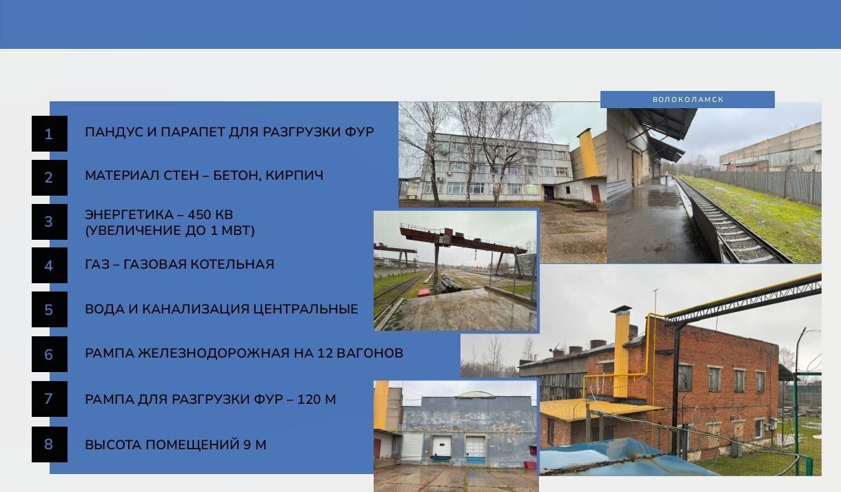 офис г Волоколамск ул Ямская 36б Волоколамский муниципальный округ фото 6