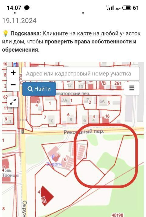земля г Новосибирск р-н Калининский Заельцовская ул Окружная фото 2