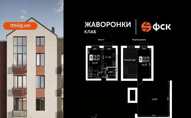 Крёкшино, Жаворонки Клаб жилой комплекс, к 4 фото Крёкшино, Жаворонки Клаб жилой комплекс, к 4 фото