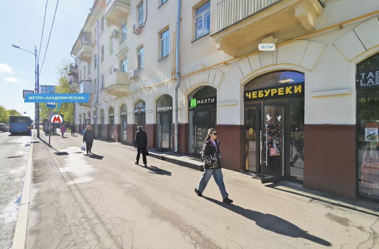 свободного назначения г Москва метро Академическая ул Дмитрия Ульянова 10/1к 1 муниципальный округ Академический фото 3