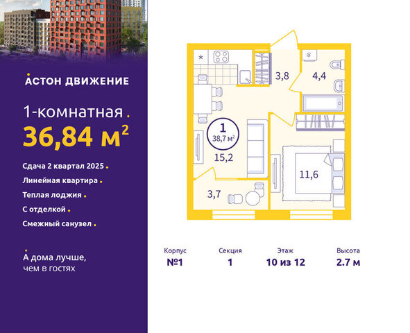 квартира Уралмаш пер Проходной 1а фото