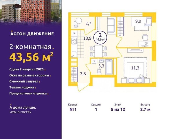 квартира Уралмаш пер Проходной 1а фото