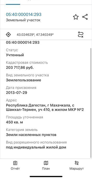 земля г Махачкала р-н Кировский Кировский внутригородской район фото 3