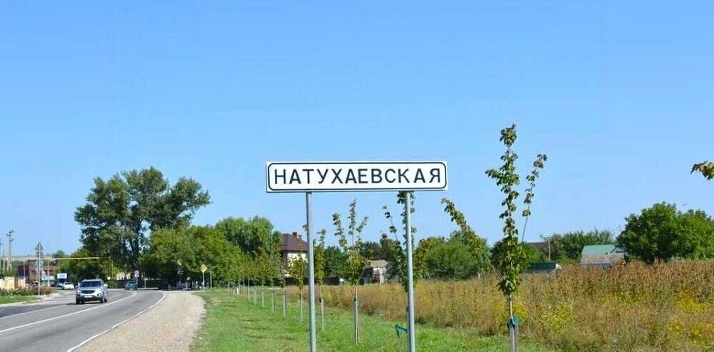 земля г Новороссийск ст-ца Натухаевская Южная долина ул Имени Малоземельца Георгия Никитина фото 1