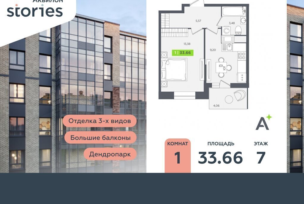 квартира р-н Всеволожский г Кудрово ул Солнечная 10к/2 Улица Дыбенко фото 1