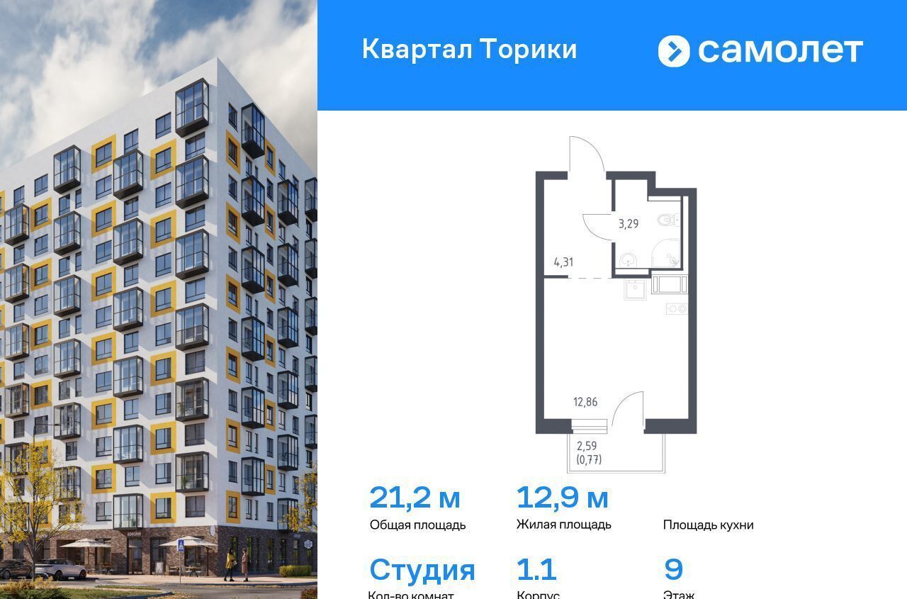 квартира г Санкт-Петербург Квартал Торики р-н Ломоносовский, г-п. Виллозское, корп. 1. 1 фото 1