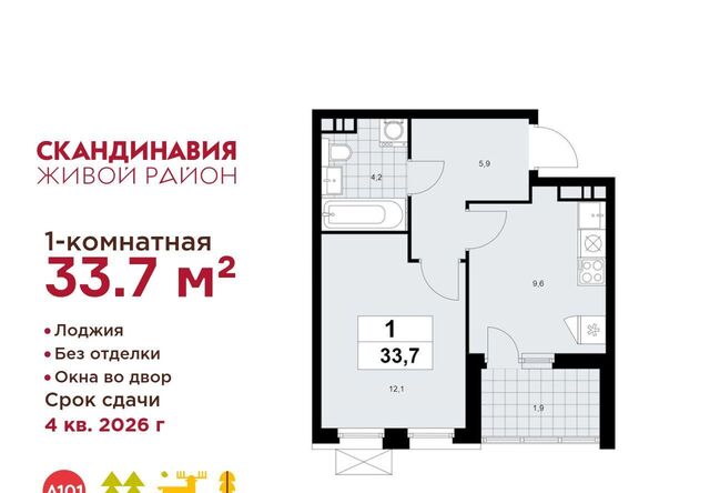 метро Бунинская аллея Скандинавия жилой комплекс, 18. 1.3 фото