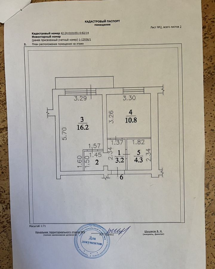 квартира г Кемерово р-н Заводский ул Свободы 37 фото 18