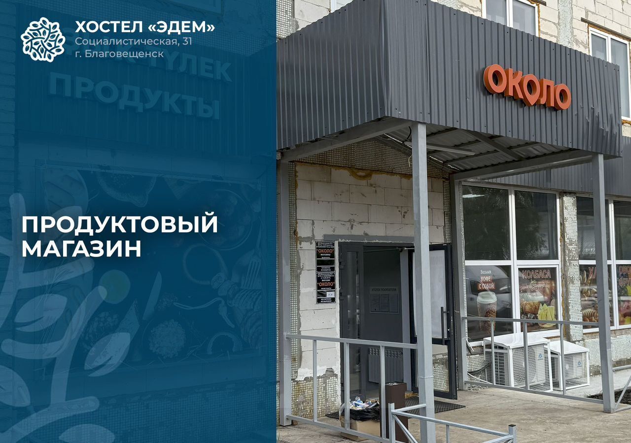 комната р-н Благовещенский г Благовещенск ул Социалистическая 31 фото 5