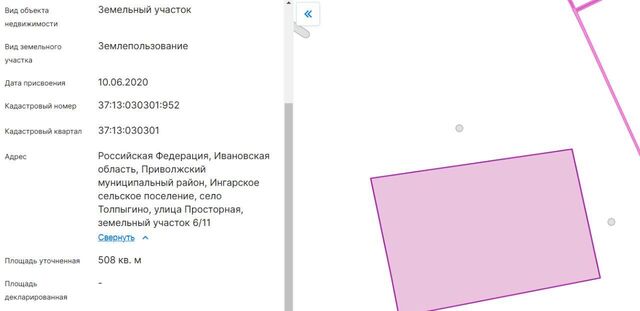 земля Ингарское с/пос фото