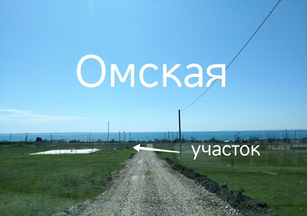 земля г Керчь ул Омская фото 4