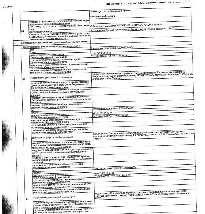 свободного назначения г Тюмень р-н Ленинский ул Одесская 3с/23 фото 1