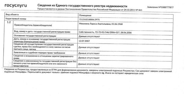 р-н Центральный ул Шиллера 46к/3 фото