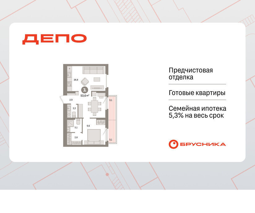 квартира г Екатеринбург р-н Железнодорожный Уральская Старая Сортировка ЖК Квартал Депо жилой район Сортировочный фото 1