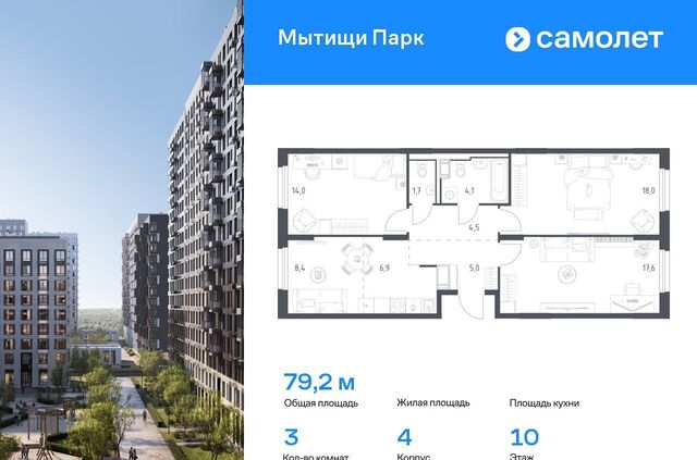 пер 1-й Стрелковый 5 ЖК «Мытищи Парк» фото