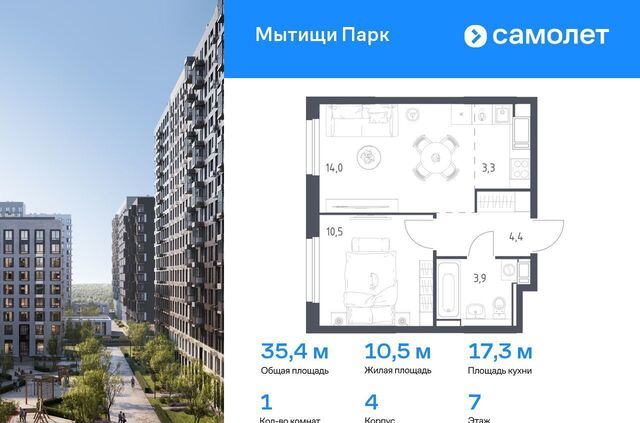 пер 1-й Стрелковый 5 ЖК «Мытищи Парк» фото