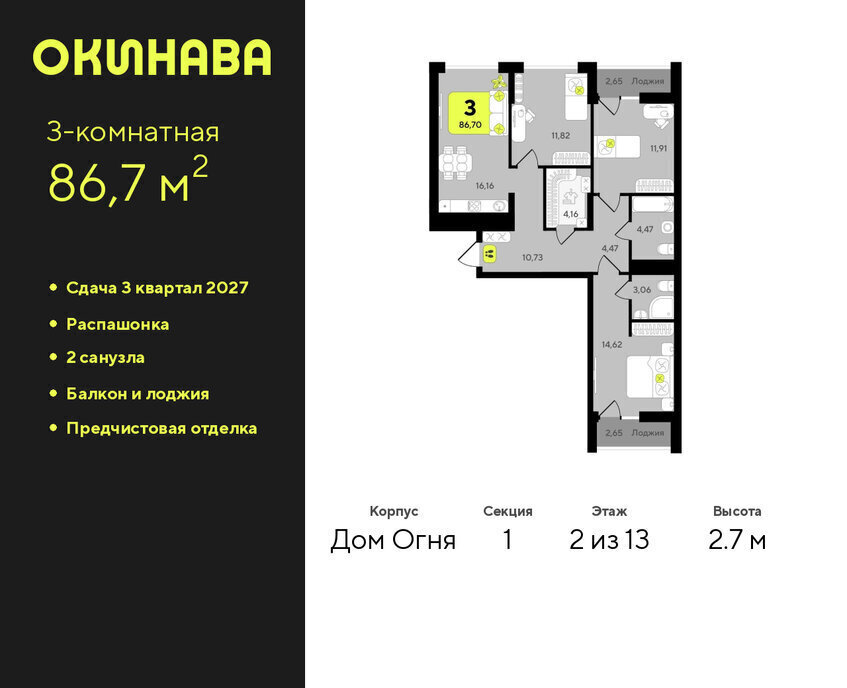 квартира г Тюмень ЖК «‎Окинава» Центральный административный округ фото 1