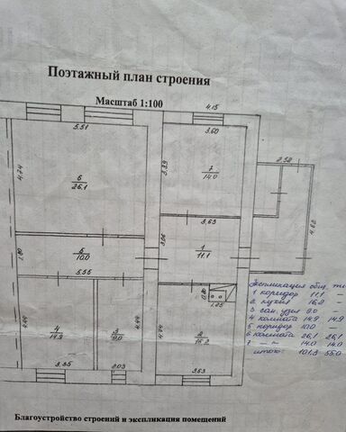 дом с Тараданово ул Целинная Кемеровская обл. — Кузбасс фото