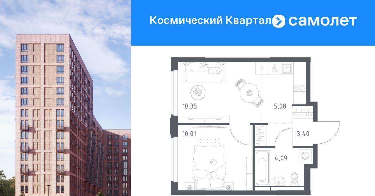 квартира г Королев мкр Юбилейный Космический Квартал жилой комплекс, к 1, Щёлковская фото 1