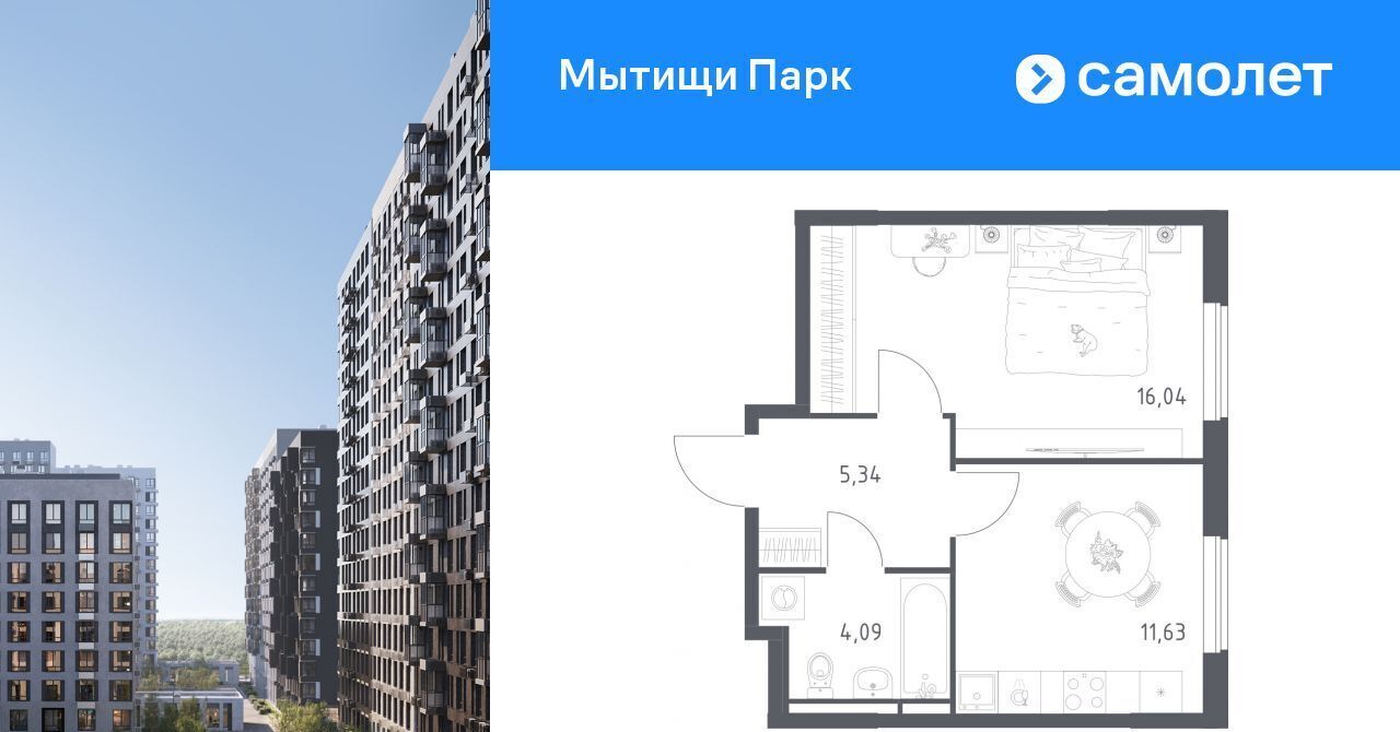 квартира г Мытищи ЖК «Мытищи Парк» Медведково фото 1
