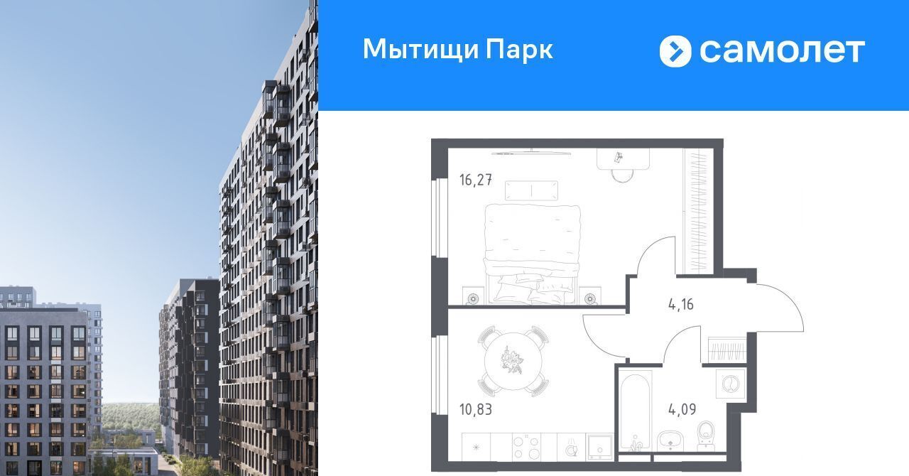 квартира г Мытищи ЖК «Мытищи Парк» Медведково фото 1