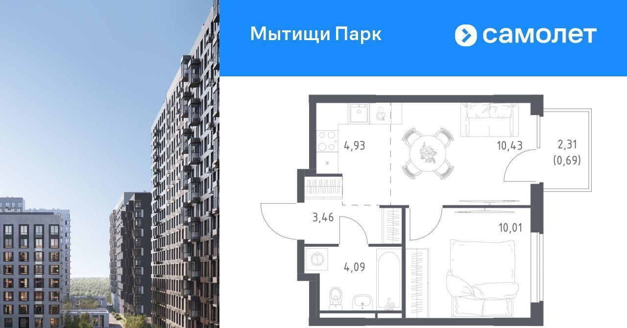 квартира г Мытищи ЖК «Мытищи Парк» Белокаменная фото 1