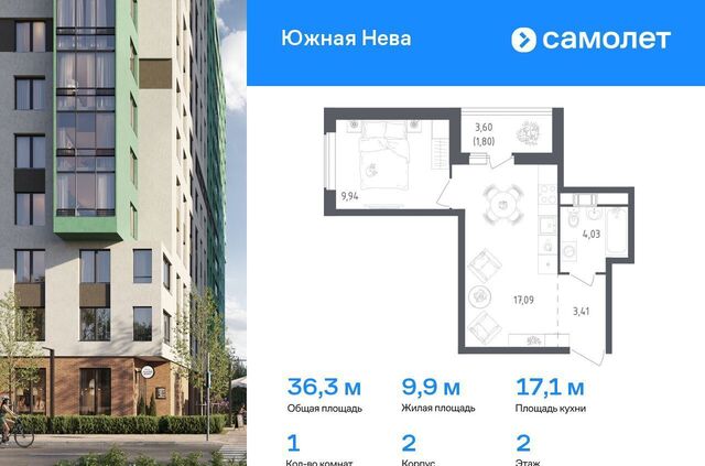 метро Рыбацкое д. Новосаратовка, Центральное отделение, корп. 2 фото