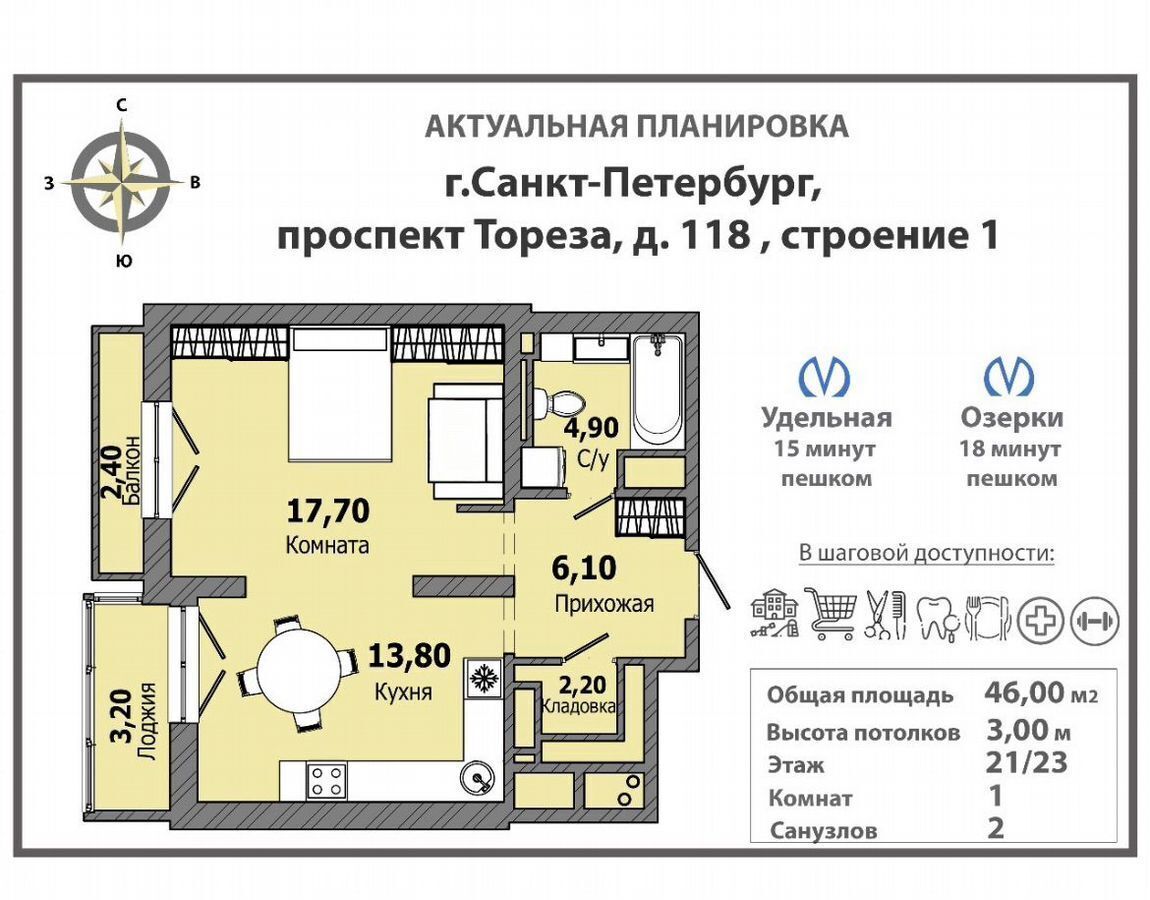 квартира г Санкт-Петербург метро Удельная пр-кт Тореза 118 ЖК LENINGRAD округ Светлановское фото 19