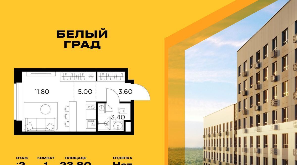 квартира г Мытищи ЖК «Белый Grad» Медведково фото 1