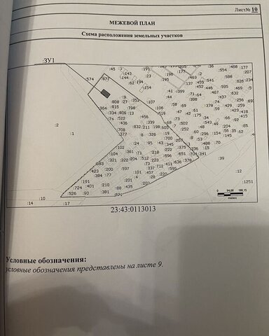 снт Берег Кубани ВНИИ риса р-н Прикубанский фото