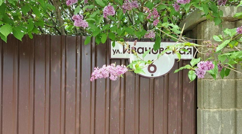 земля г Иркутск р-н Правобережный фото 2