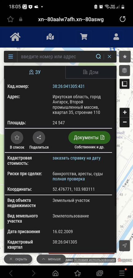 земля г Ангарск массив Второй промышленный Второй промышленный массив массив, 35-й квартал, Ангарский г. о. фото 2