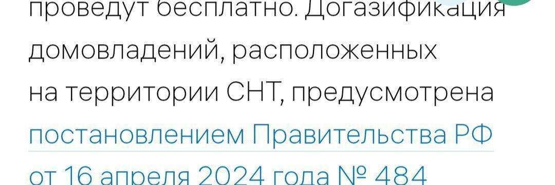 земля г Нижневартовск снт Монтажник ул Берёзовая 85 Тюменская обл., Сургут фото 9